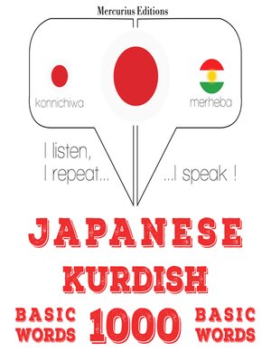 cover image of クルド語の1000の必須単語